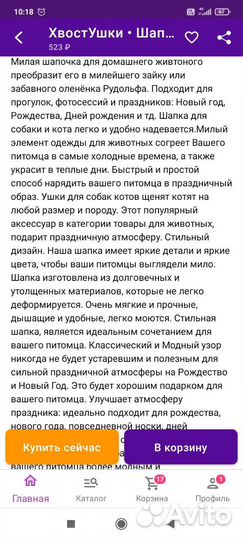 Шапка Оленёнок для животных