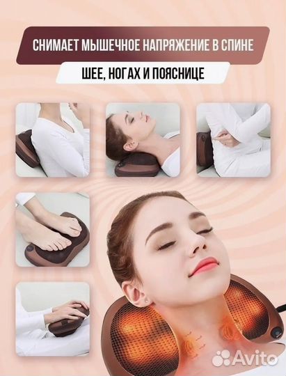 Массажная подушка