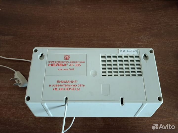 Радиоприемник СССР