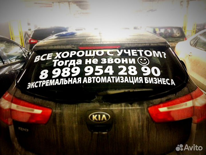 Наклейки на авто