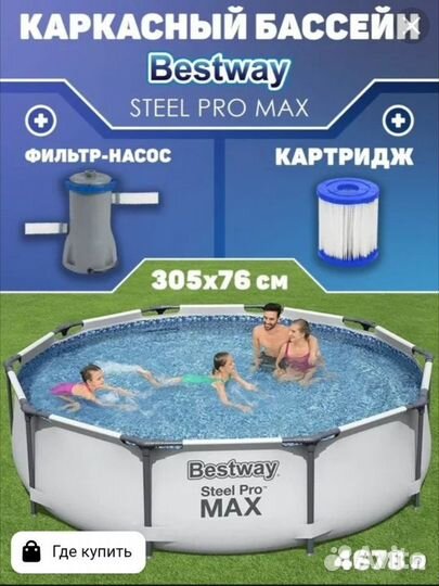 Каркасный бассейн Новый