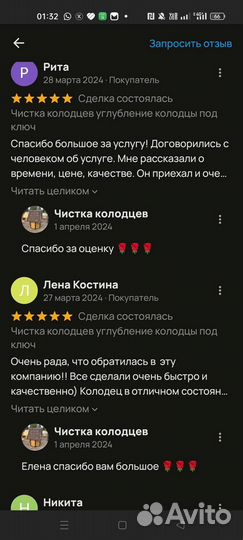 Колодец дренажный