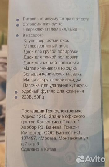 Набор для маникюра и педикюра, новый