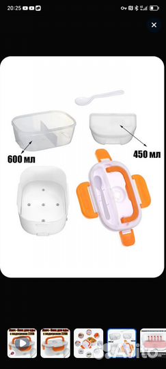 Электрический Ланч бокс