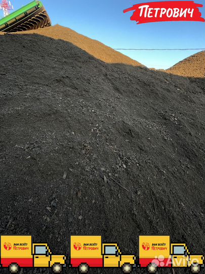 Грунт плодородный