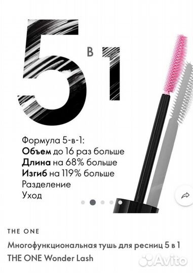 Тушь для ресниц oriflame 5-в-1