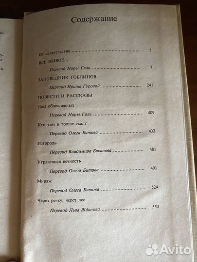 К. Саймак избранное