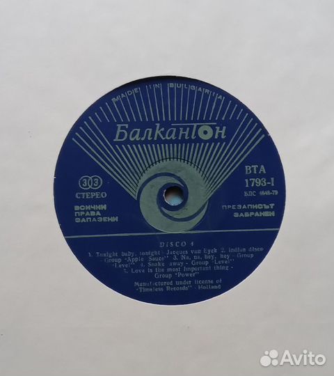 Виниловая пластинка сборник 