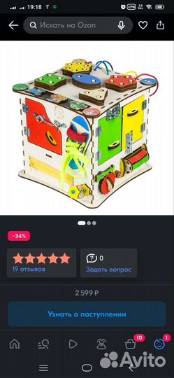 Развивающие игрушки