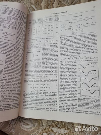 Физический энциклопедический словарь в 5и томах