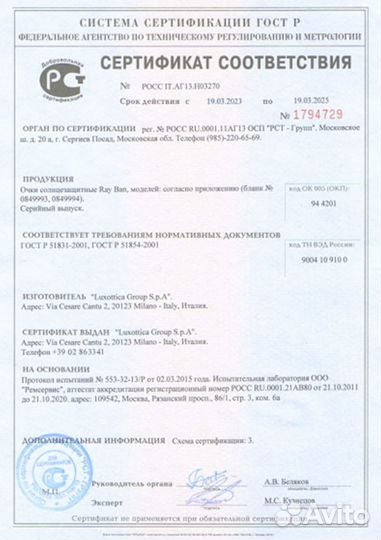 Ray-Ban кошечки