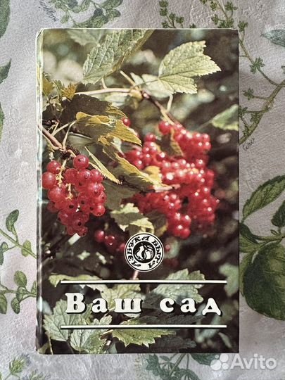 Книги по садоводству