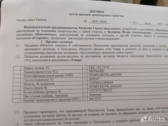 Питбайк FRZ125 19/16