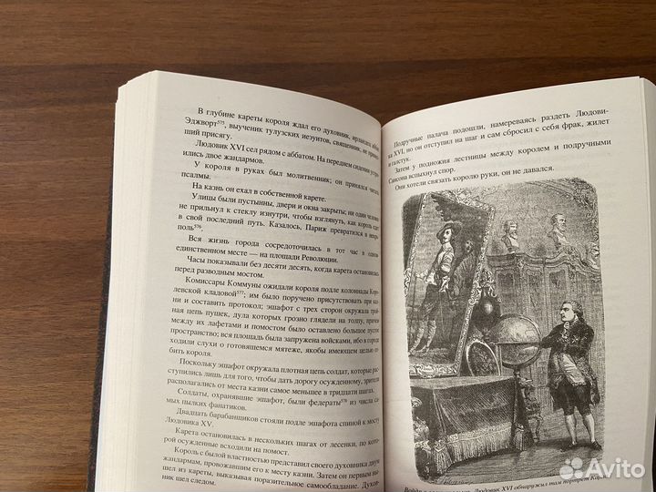 Книга А. Дюма 