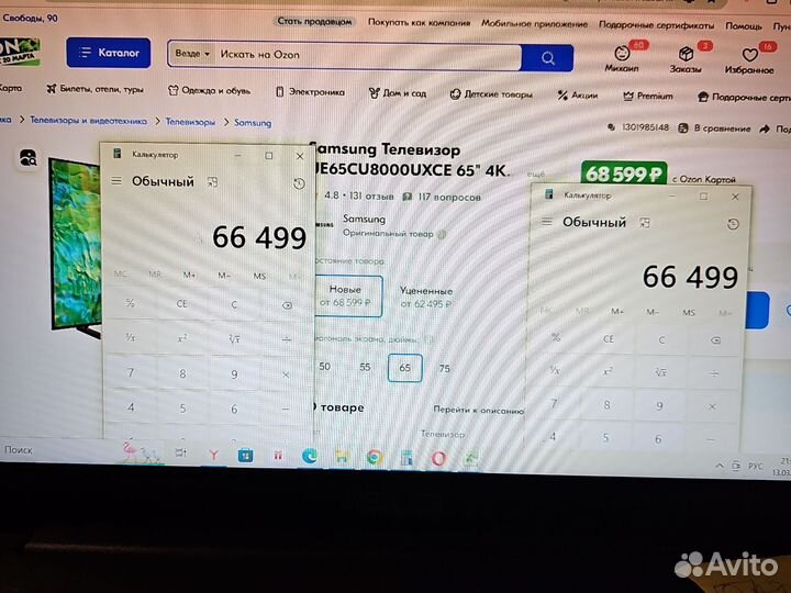 Телевизор Samsung ue65cu8000ux С магазина как б/у