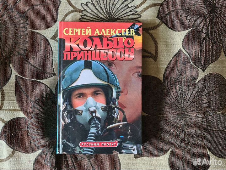 Книги Сергея Алексеева (9 томов)