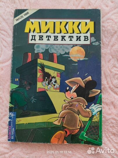 Журнал комиксов Микки детектив №1(3) 1995