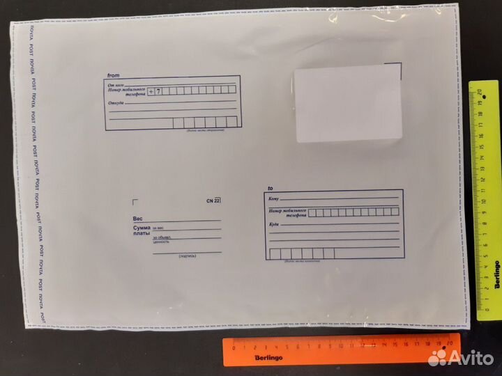 Почтовые коробки, пакеты