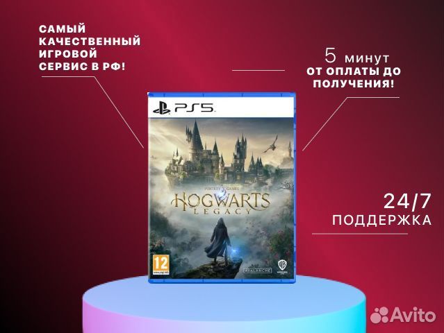 Hogwarts Legacy: Deluxe Ed. PS4/PS5 Липецк