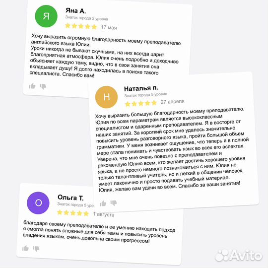 Репетитор по английскому языку
