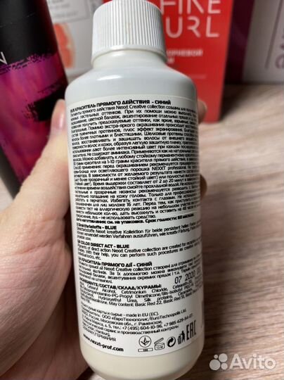 Пигменты прямого действия для волос