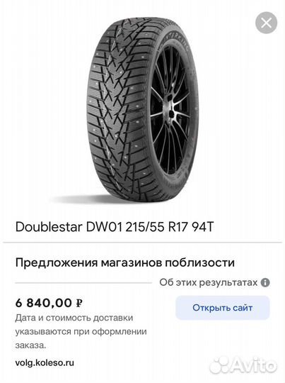 DoubleStar DW01 215/55 R17