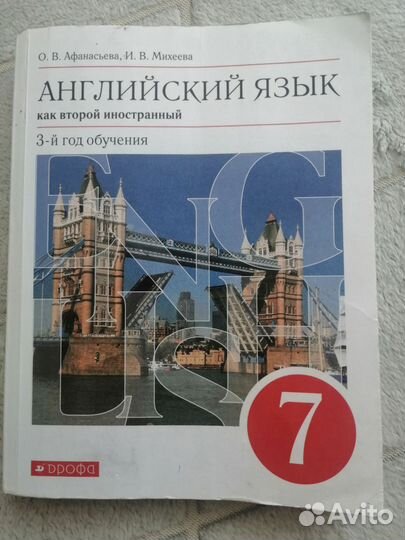 Учебник по английскому языку