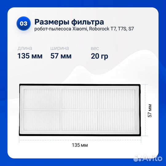 Фильтры для Roborock S7, S7 MaxV Series, S8 Series
