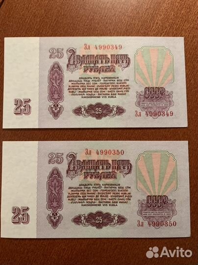 25 рублей 1961 год. Банкноты СССР