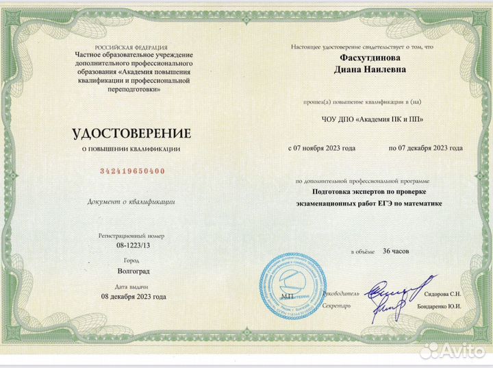 Репетитор по математике ЕГЭ