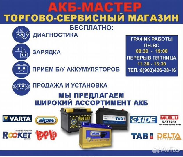 Аккумулятор Тюмень 60 пп/оп
