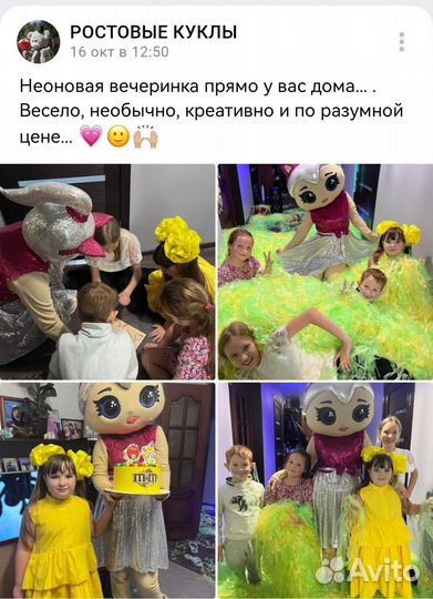 Поздравление на дому