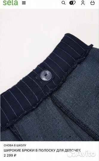 Школьные брюки sela для девочек 122 новые