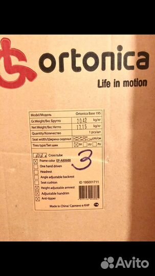 Инвалидная коляска новая