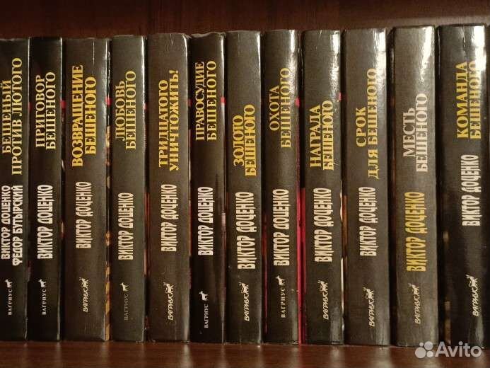 Виктор Доценко. Серия книг 