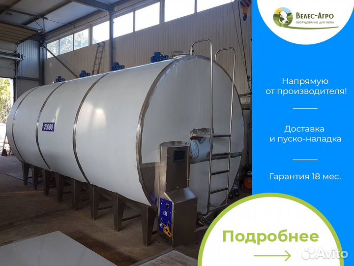 Охладитель молока под ключ