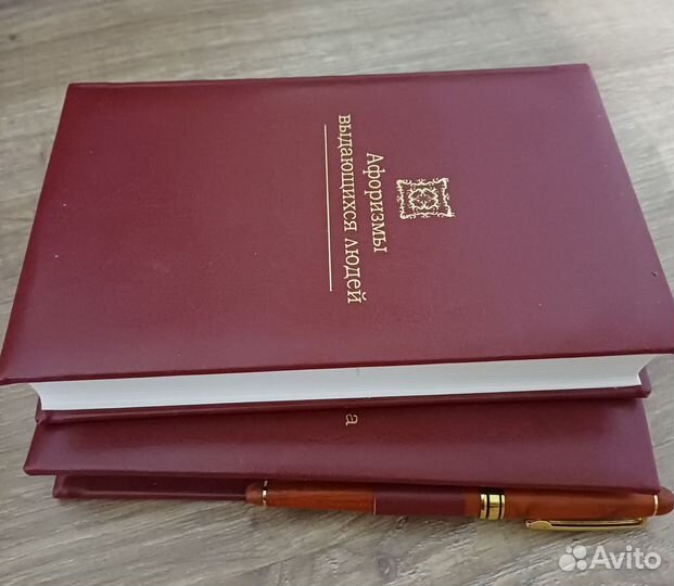 Афоризмы и мысли выдающихся людей