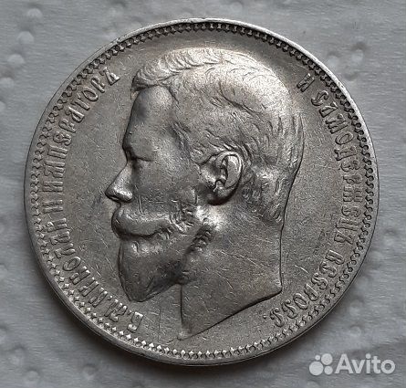 1 рубль 1900 г. Николай II. Серебро