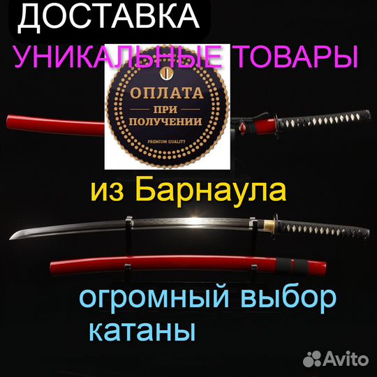 Катаны сертифицировано сувенирные