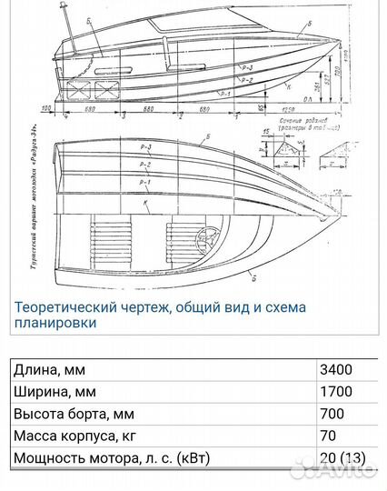 Лодка 