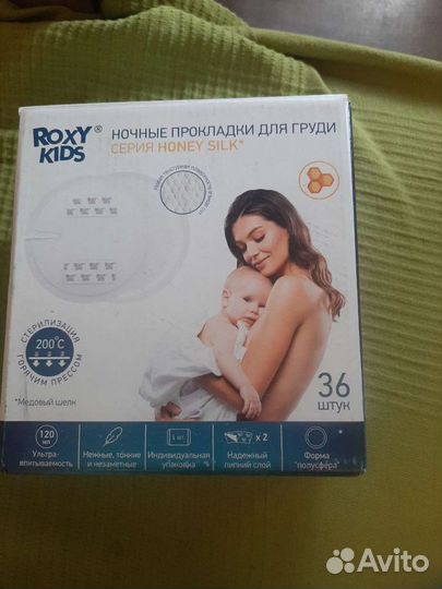 Прокладки для груди