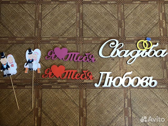 Декор Свадебный