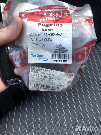 Втулка стабилизатора переднего honda