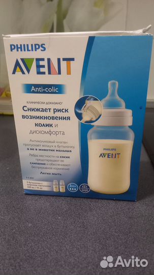Бутылочки avent новые