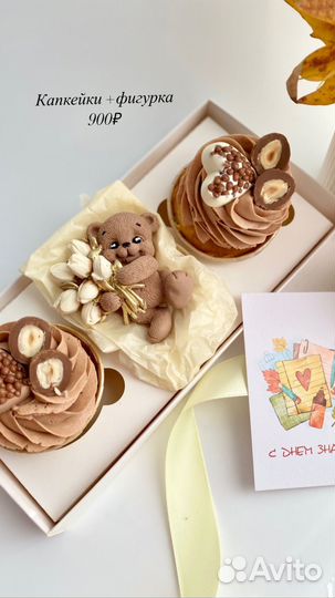 Сладкий подарок учителю