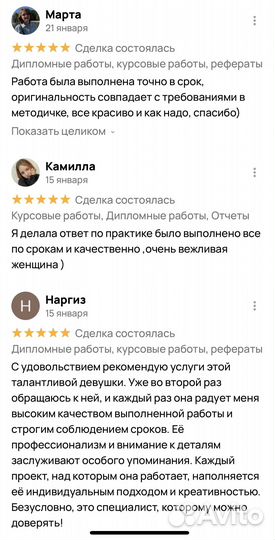 Курсовые работы, Дипломные работы, Рефераты