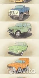 Советские машины