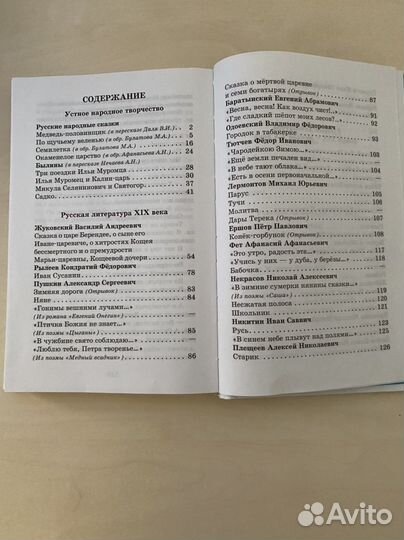 Книги для внеклассного чтения