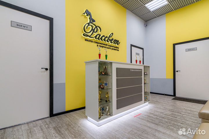 Аренда танцевального зала