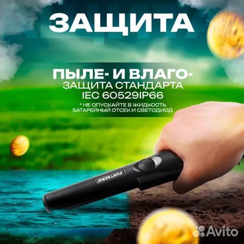 Пинпоинтер (металоискатель) GP-pointer